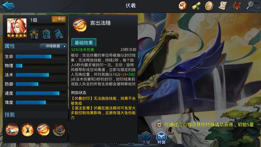 乱斗西游伏羲怎么过迷宫 乱斗西游伏羲怎么过迷宫