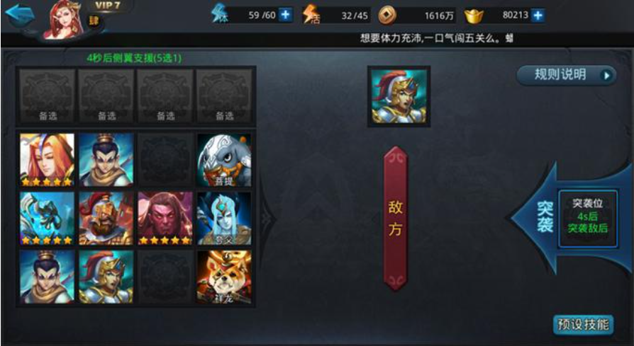 乱斗西游伏羲怎么玩