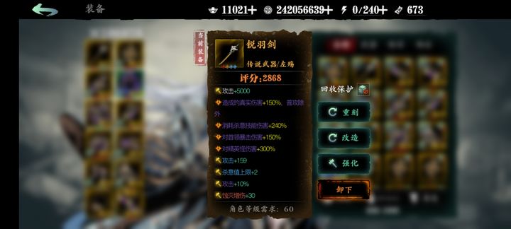 影之刃3轻羽45级做什么装备 影之刃3轻羽45级做什么装备