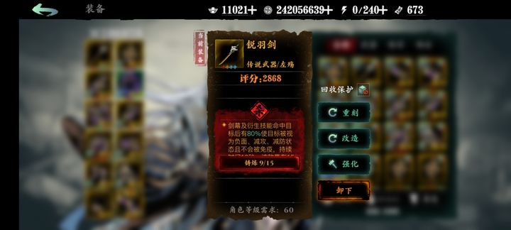 影之刃3轻羽45级做什么装备 影之刃3轻羽45级做什么装备