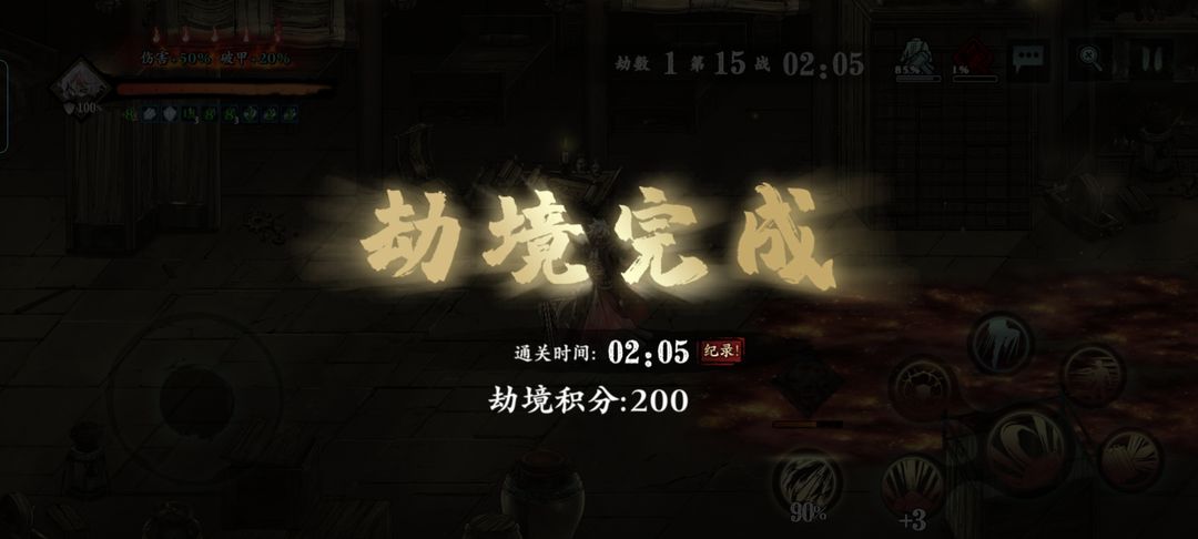 影之刃3虚空怎么解锁