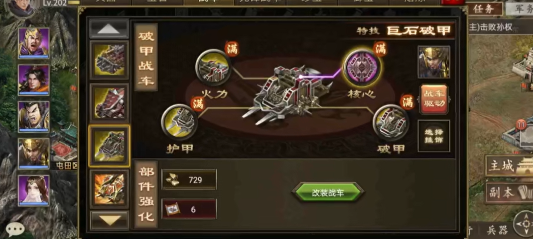 攻城掠地破甲是什么 攻城掠地破甲是什么
