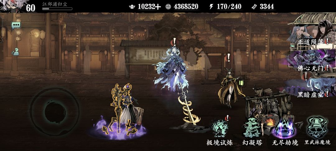 影之刃3虚空怎么解锁