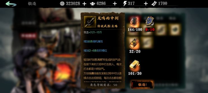 影之刃3破军令怎么获得