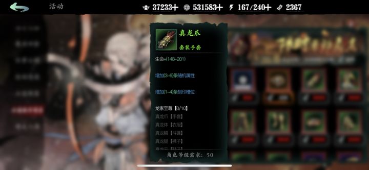 影之刃3真龙套装怎么打