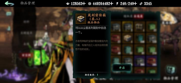 影之刃3深渊各层爆什么