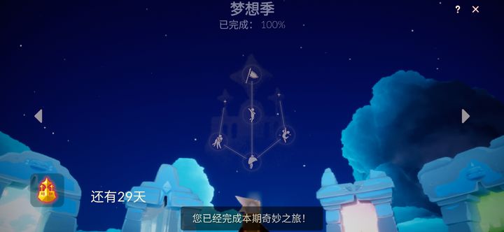 光遇隐藏先祖在哪里 光遇隐藏先祖在哪里