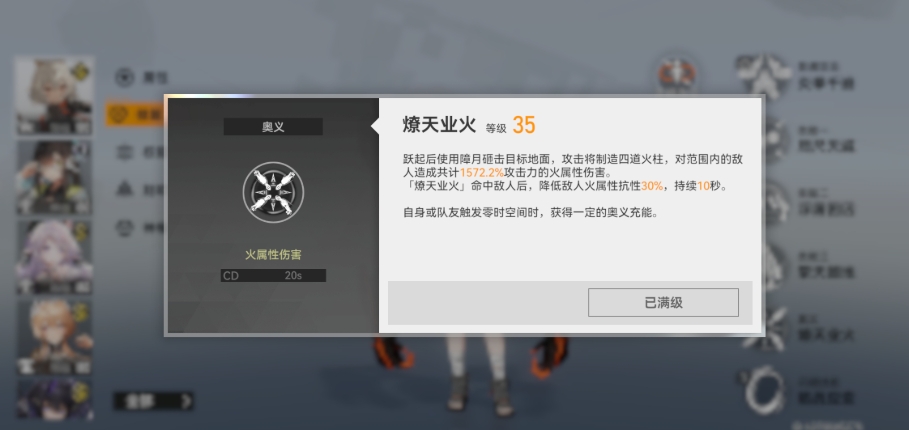 深空之眼休的技能怎么点