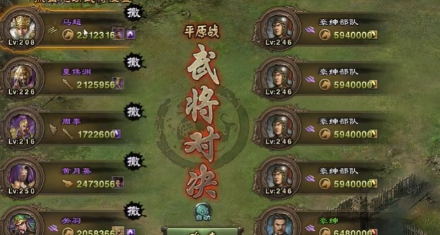攻城掠地246级副本怎么过