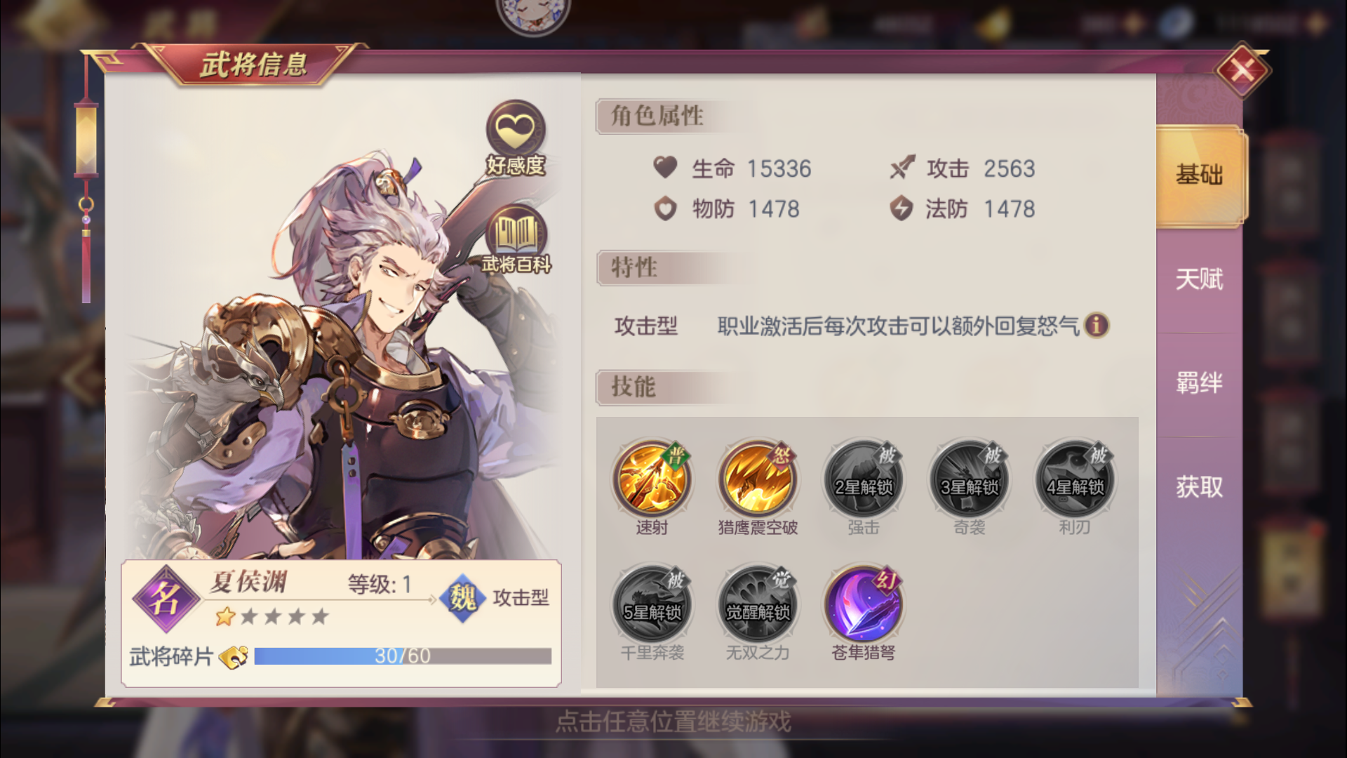 三国志幻想大陆切后队怎么搭配 三国志幻想大陆切后队怎么搭配