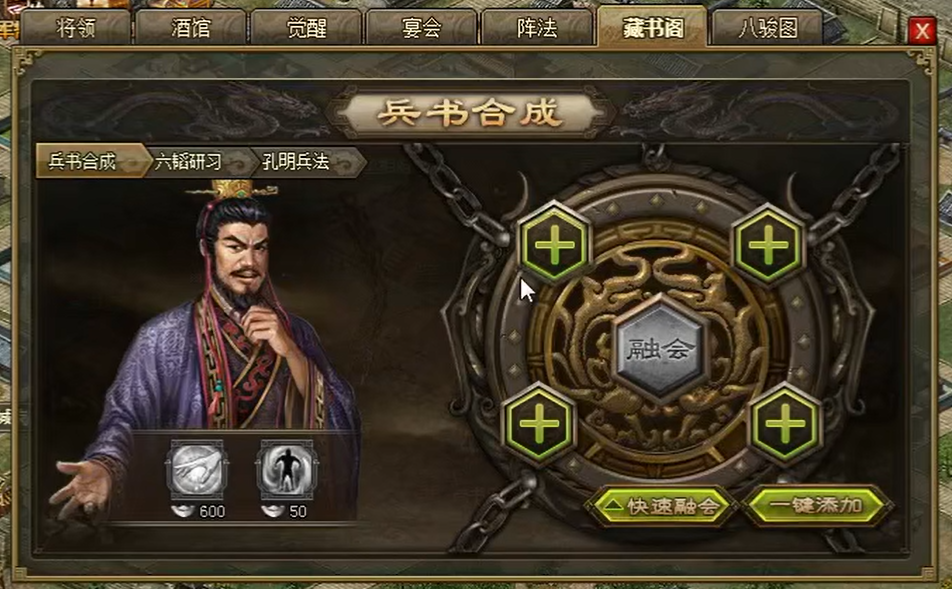 攻城掠地兵书有什么用