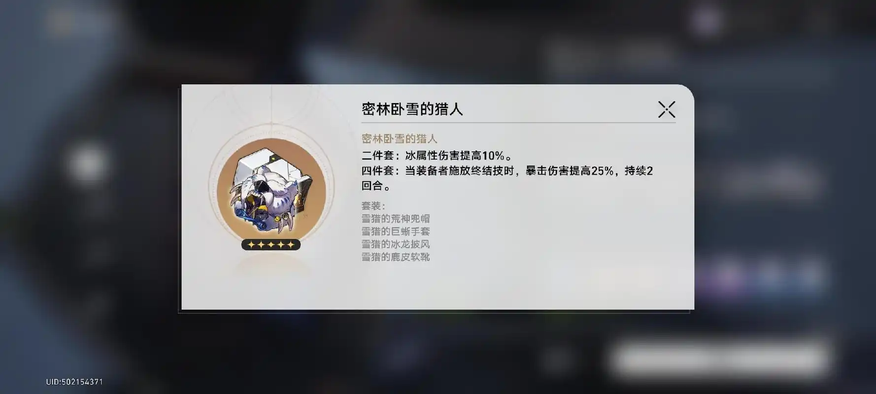 崩坏星穹铁道冰系怎么培养