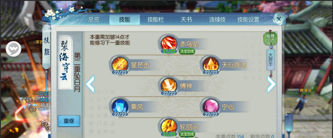 诛仙手游昼夜的彼端在哪接