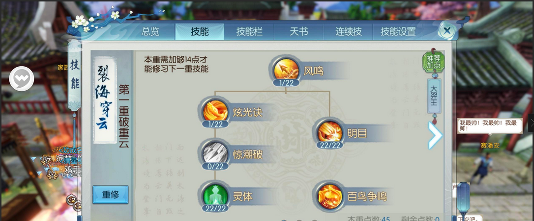 诛仙手游昼夜的彼端在哪接