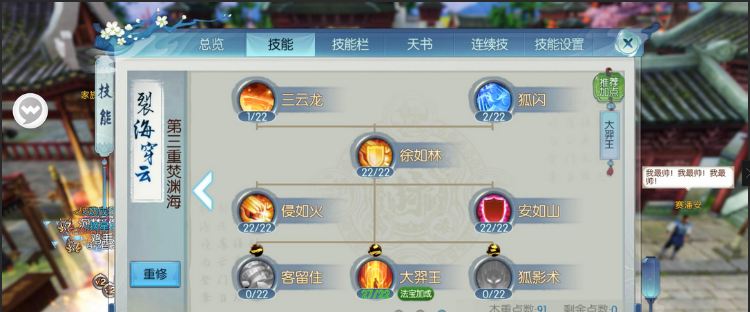 诛仙手游昼夜的彼端在哪接