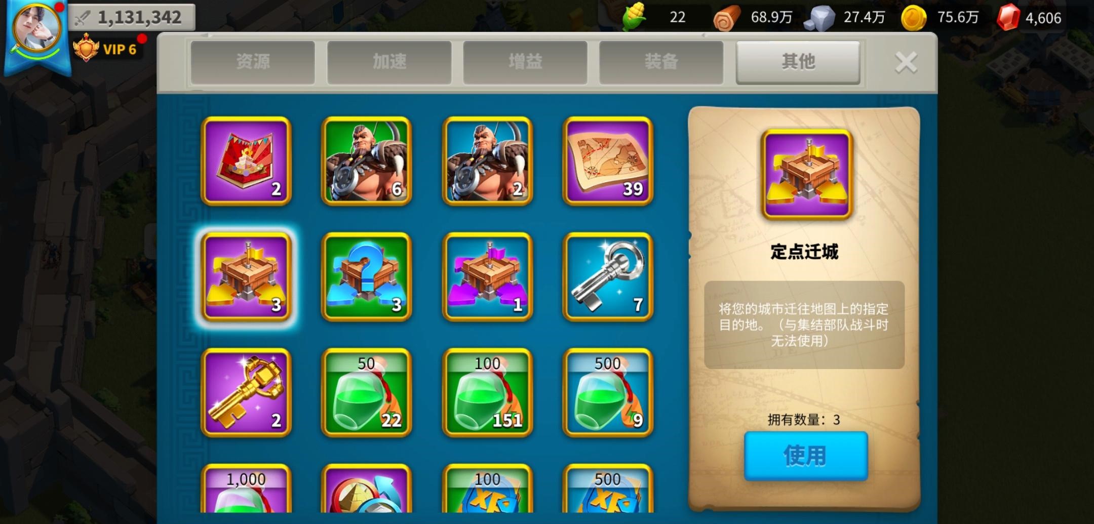 万国觉醒怎么换城池 万国觉醒怎么换城池