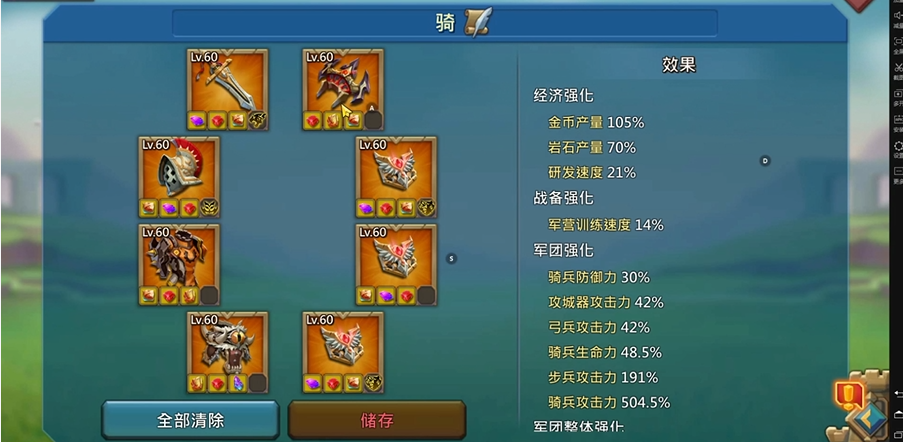 王国纪元猎魔装宝石怎么配