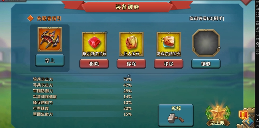 王国纪元猎魔装宝石怎么配