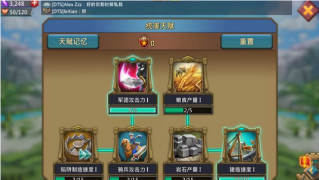 王国纪元天赋怎么加点 王国纪元天赋怎么加点