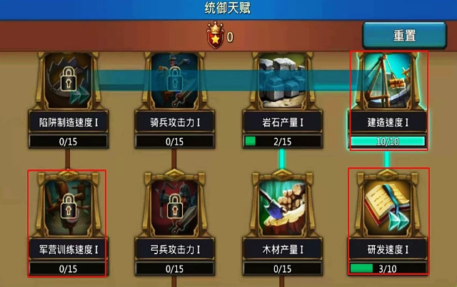 王国纪元天赋怎么加点 王国纪元天赋怎么加点
