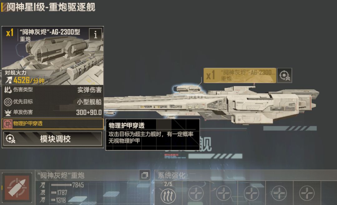 无尽的拉格朗日阋神星有什么好的