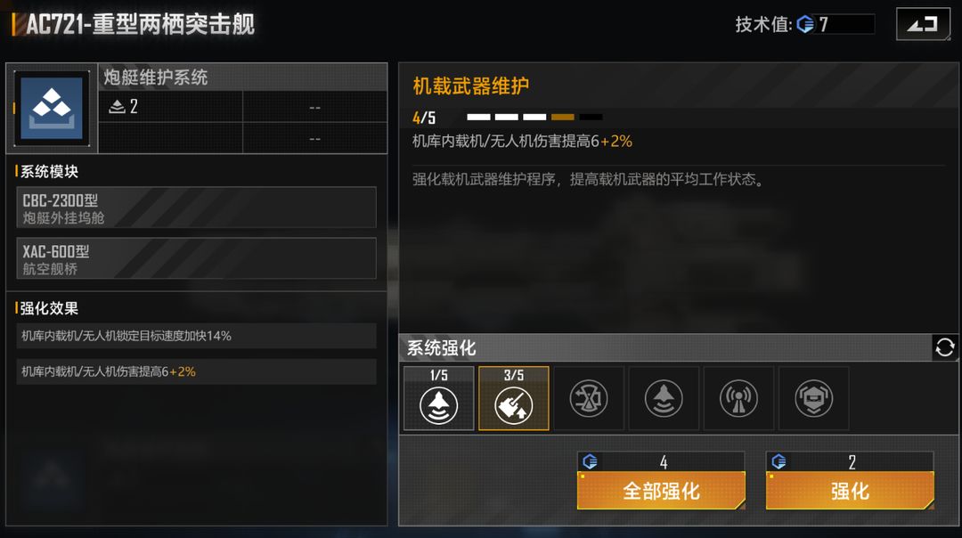 无尽的拉格朗日重型运载驱逐舰怎么加点