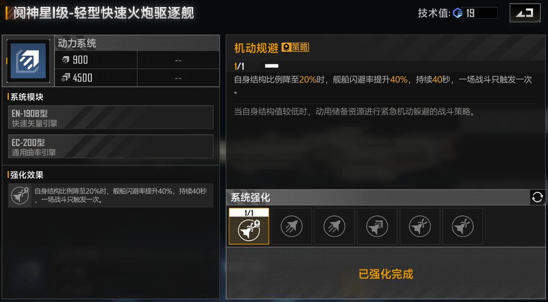 无尽的拉格朗日重型运载驱逐舰怎么加点