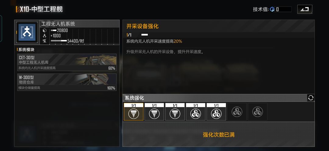 无尽的拉格朗日采矿船怎么加点 无尽的拉格朗日采矿船怎么加点
