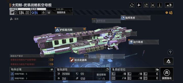 无尽的拉格朗日航母怎么改装 无尽的拉格朗日航母怎么改装