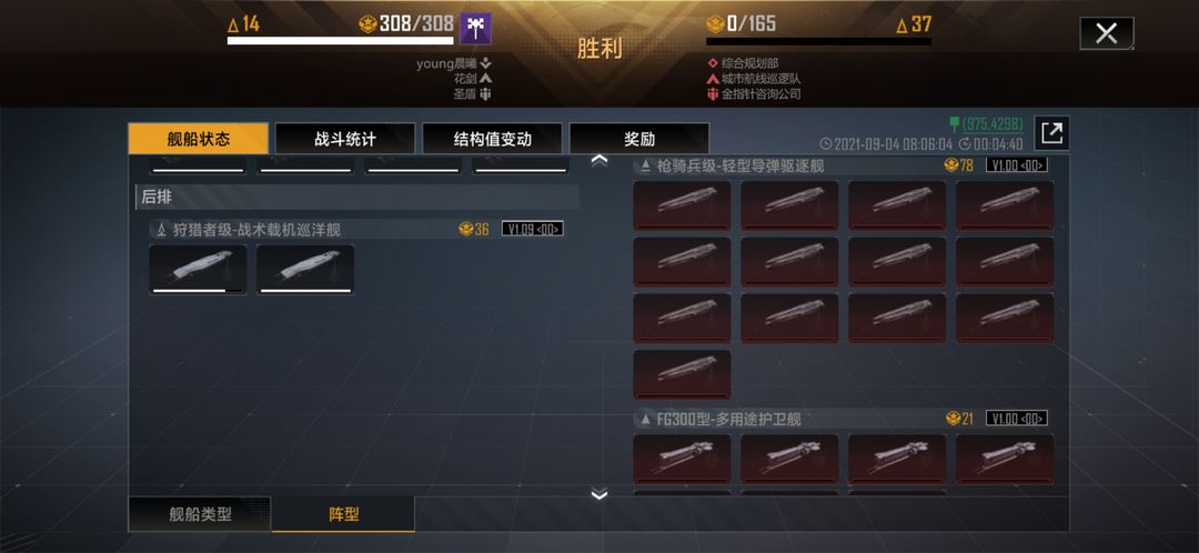 无尽的拉格朗日繁荣度怎么会掉