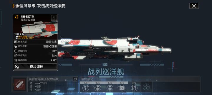 无尽的拉格朗日永恒风暴怎么搭配 无尽的拉格朗日永恒风暴怎么搭配