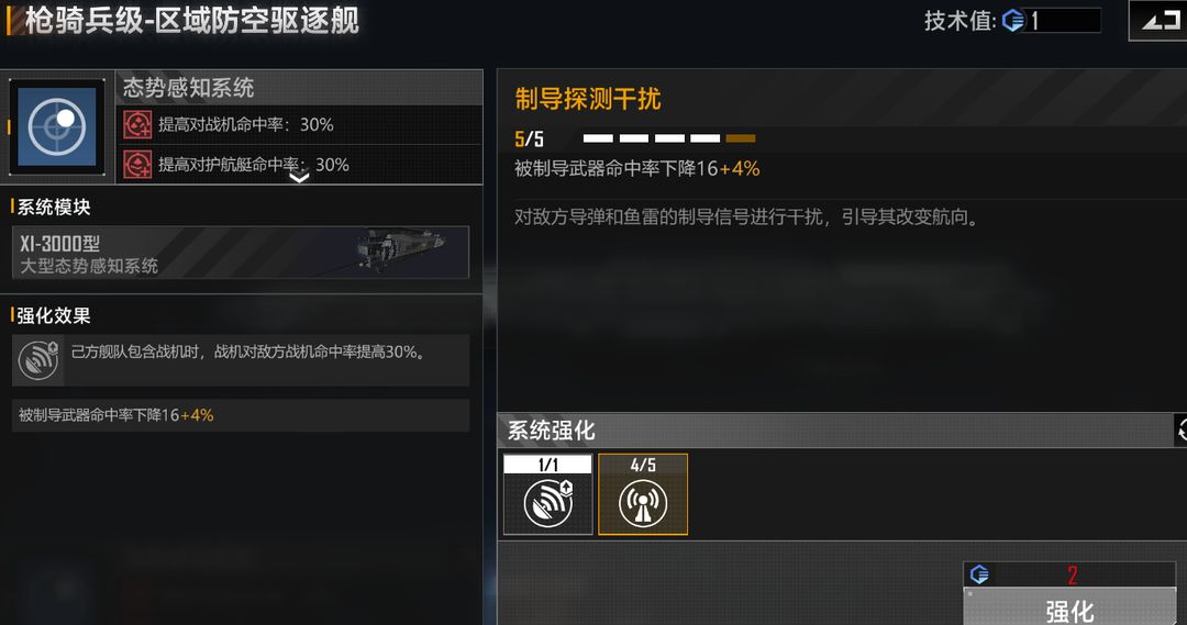 无尽的拉格朗日枪骑兵舰怎么加点