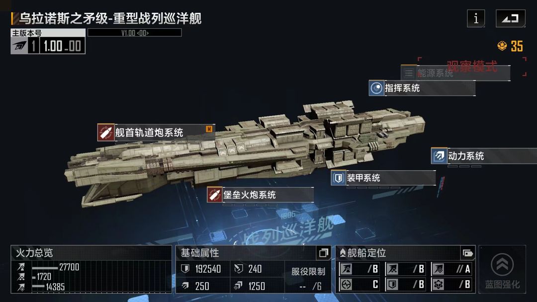 无尽的拉格朗日乌拉诺斯之矛怎么加点 无尽的拉格朗日乌拉诺斯之矛怎么加点