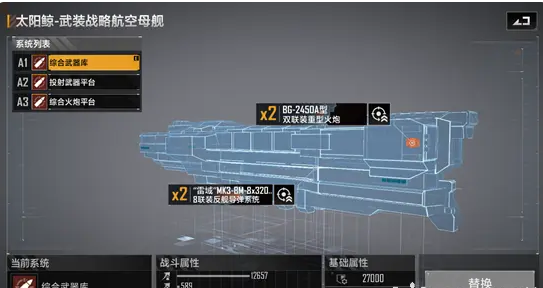 无尽的拉格朗日战舰怎么进化 无尽的拉格朗日战舰怎么进化