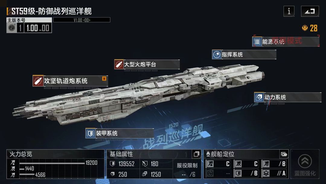无尽的拉格朗日战列巡洋舰怎么用 无尽的拉格朗日战列巡洋舰怎么用
