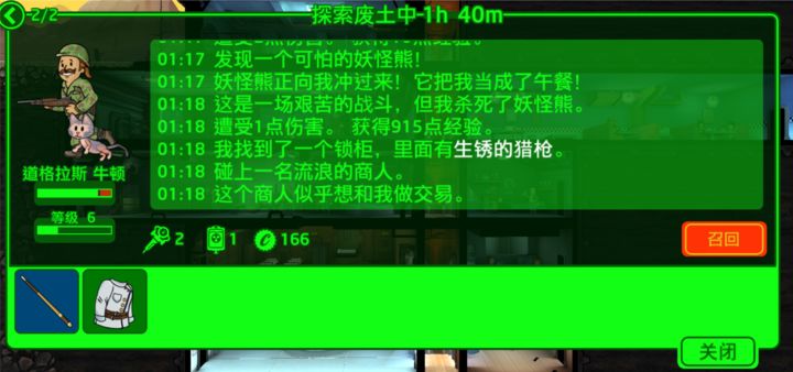 辐射避难所派遣多久回来 辐射避难所派遣多久回来