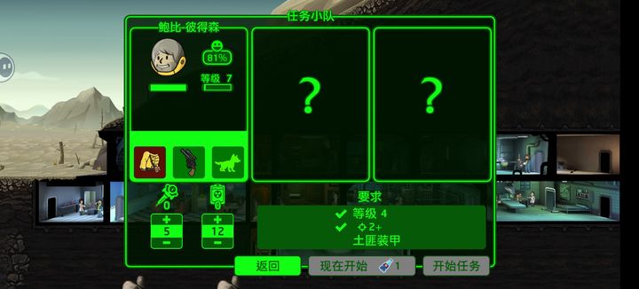 辐射避难所派遣多久回来 辐射避难所派遣多久回来