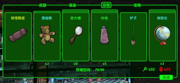 辐射避难所怎么出售杂物 辐射避难所怎么出售杂物