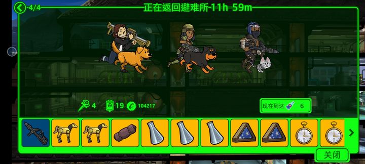 辐射避难所怎么出售杂物 辐射避难所怎么出售杂物