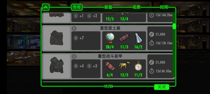 辐射避难所如何制作衣服 辐射避难所如何制作衣服