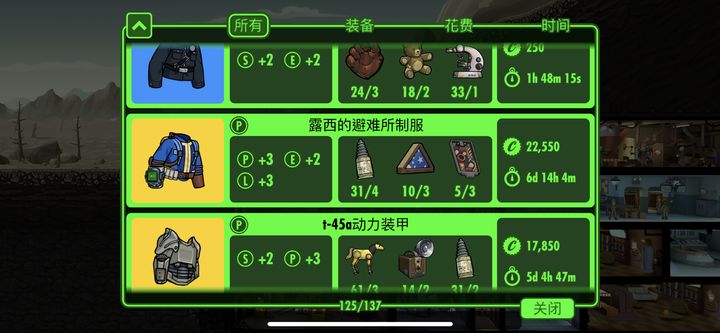 辐射避难所如何制作衣服 辐射避难所如何制作衣服