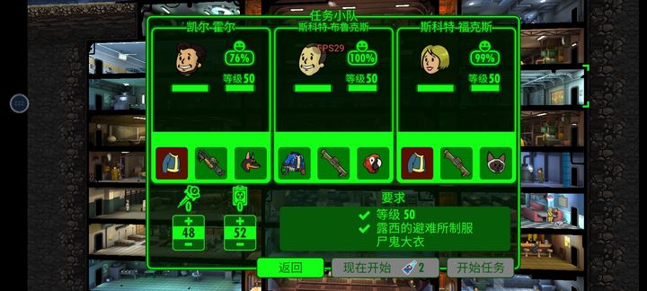 辐射避难所如何制作衣服 辐射避难所如何制作衣服