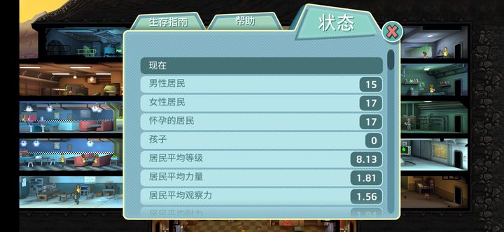 辐射避难所多余的人怎么办 辐射避难所多余的人怎么办