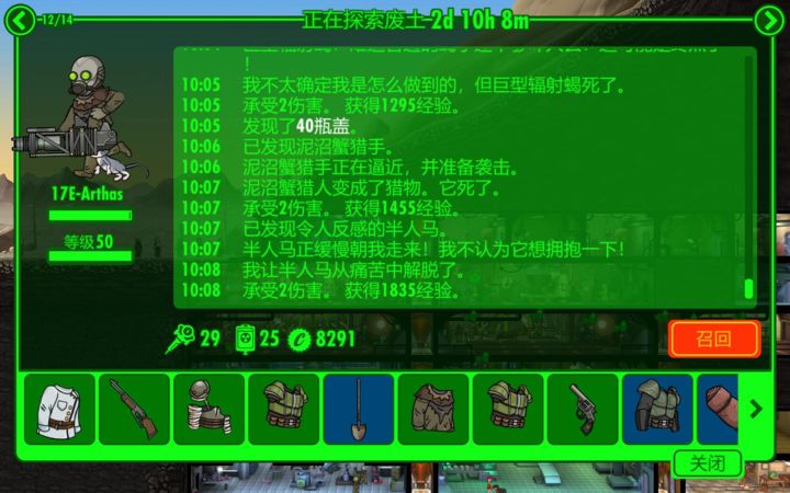 辐射避难所资源怎么管理
