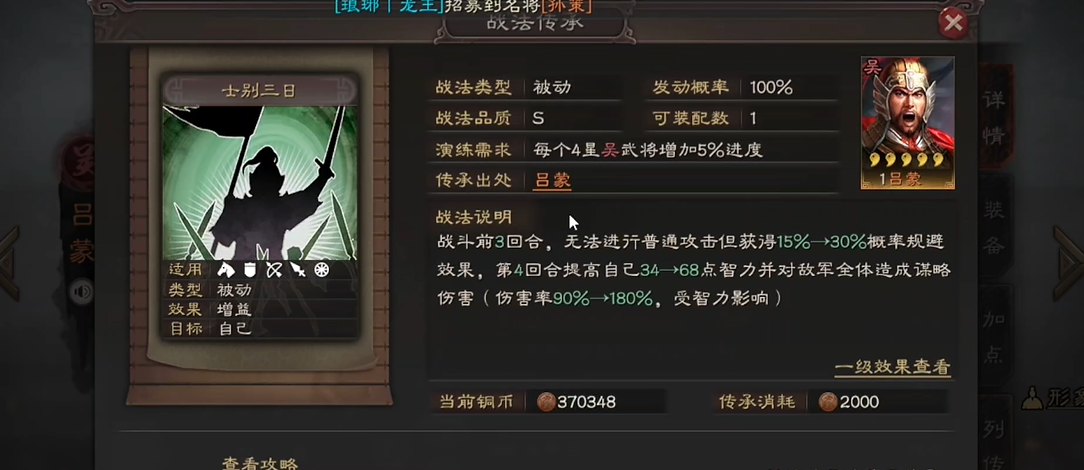 三国志战略版为什么谁都打不过