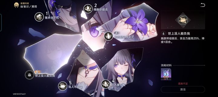 崩坏星穹铁道黑塔怎么样 崩坏星穹铁道黑塔怎么样