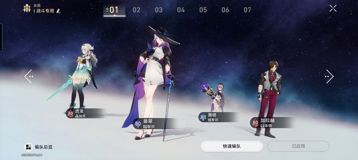崩坏星穹铁道黑塔怎么样 崩坏星穹铁道黑塔怎么样
