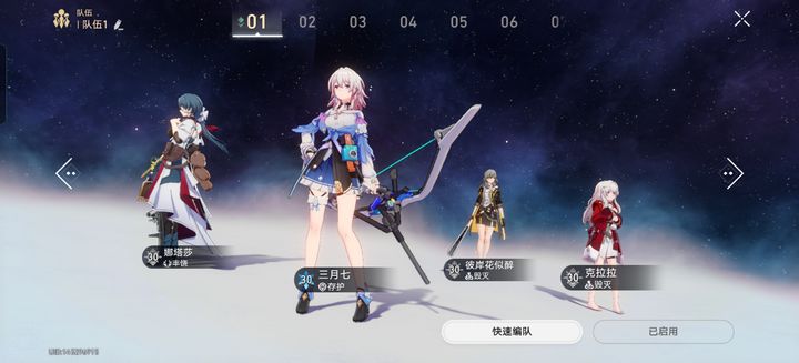 崩坏星穹铁道阵容怎么站位 崩坏星穹铁道阵容怎么站位