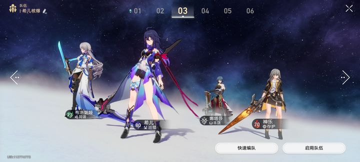 崩坏星穹铁道阵容怎么站位 崩坏星穹铁道阵容怎么站位