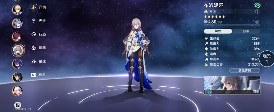 崩坏星穹铁道布洛妮娅怎么操作 崩坏星穹铁道布洛妮娅怎么操作